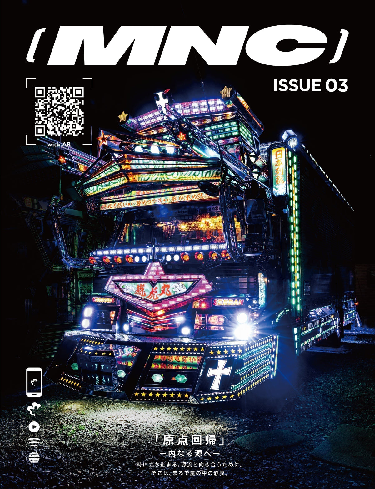 MNC ISSUE03 に特集されました。